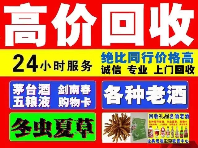 西丰回收1999年茅台酒价格商家[回收茅台酒商家]