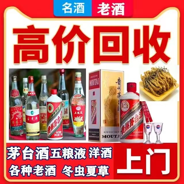 西丰八十年茅台酒回收上门哪里回收(附近上门回收茅台酒）
